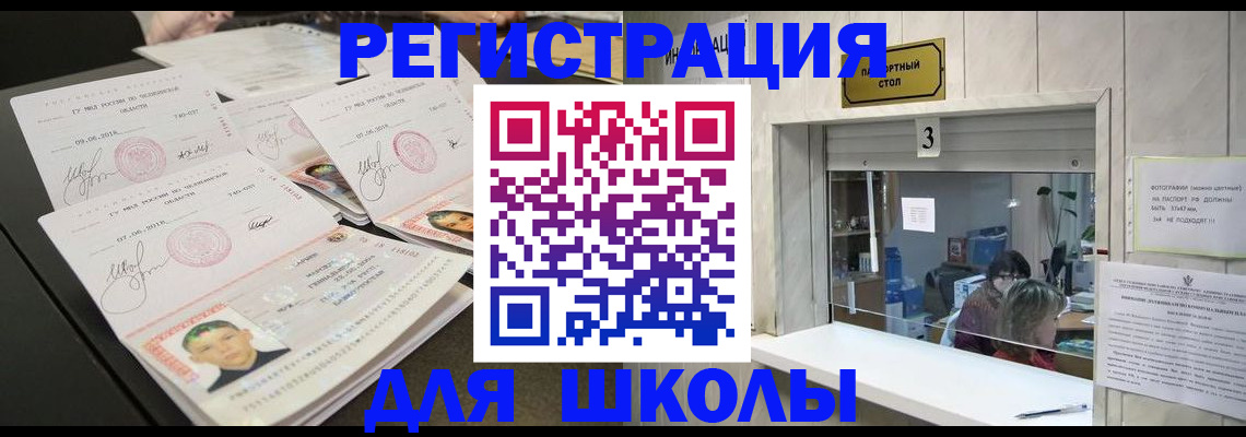 прописка гарантия в Ялуторовске