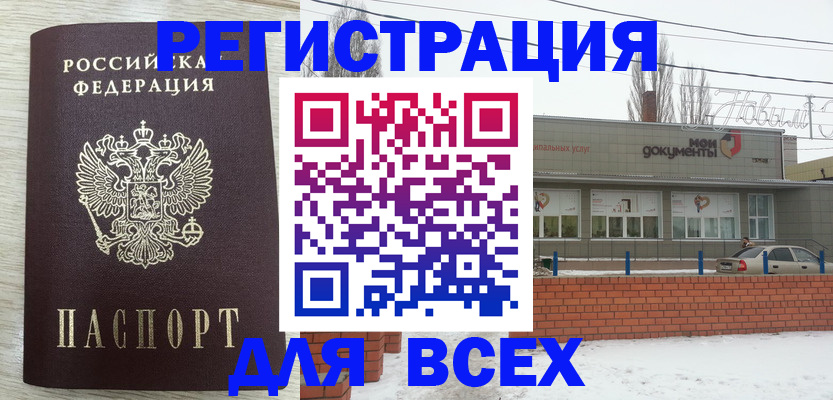 прописка иностранных граждан в Ялуторовске