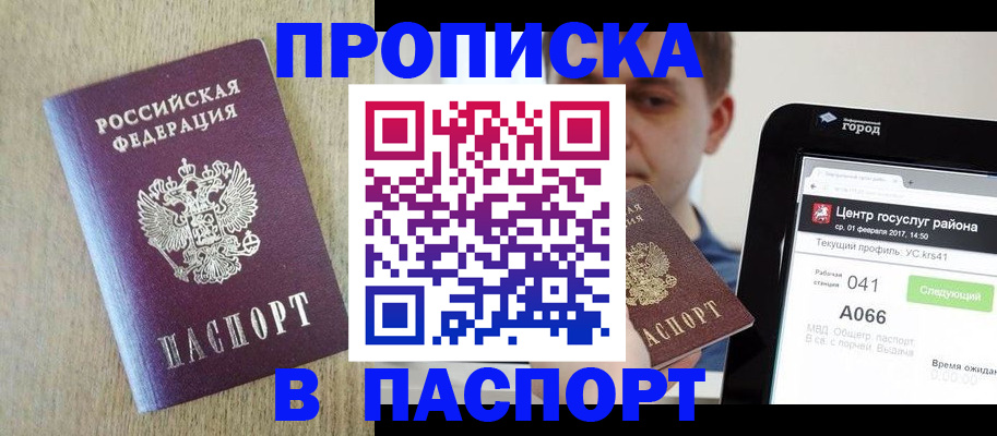 временная регистрация законно в Ялуторовске