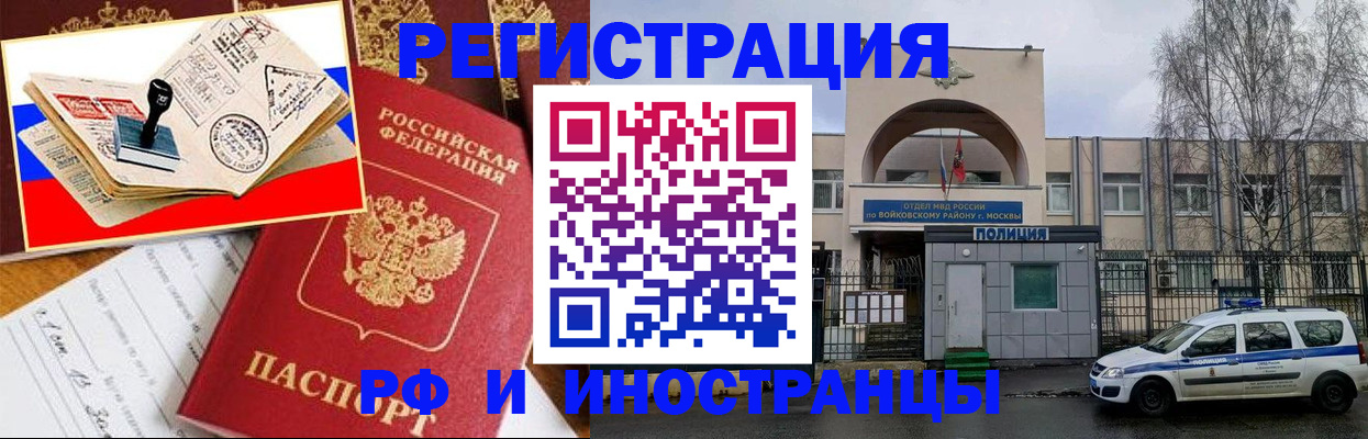 прописка регистрация в Ялуторовске