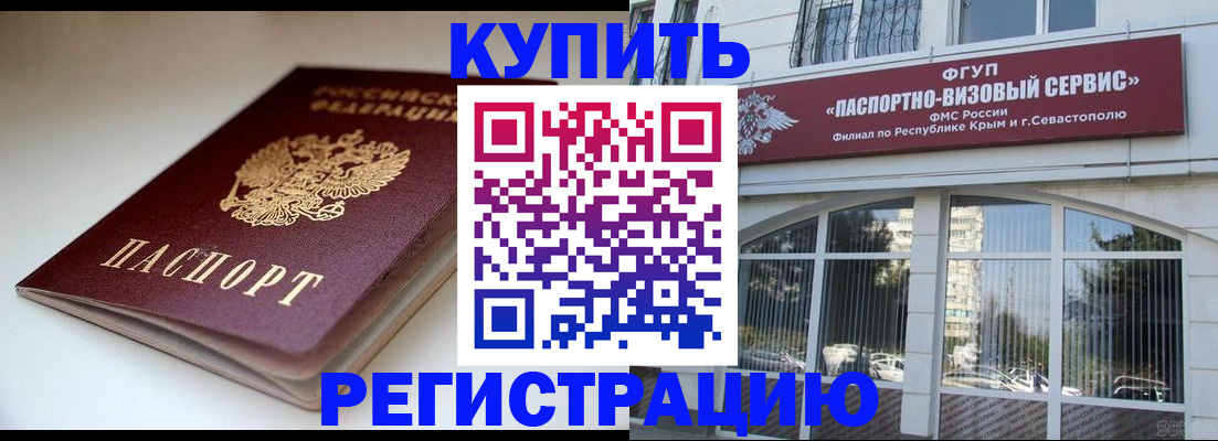 прописка от собственника в Ялуторовске